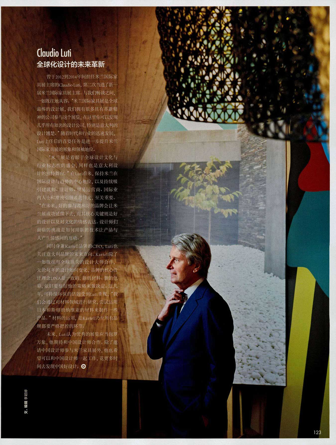 Elle Decoration