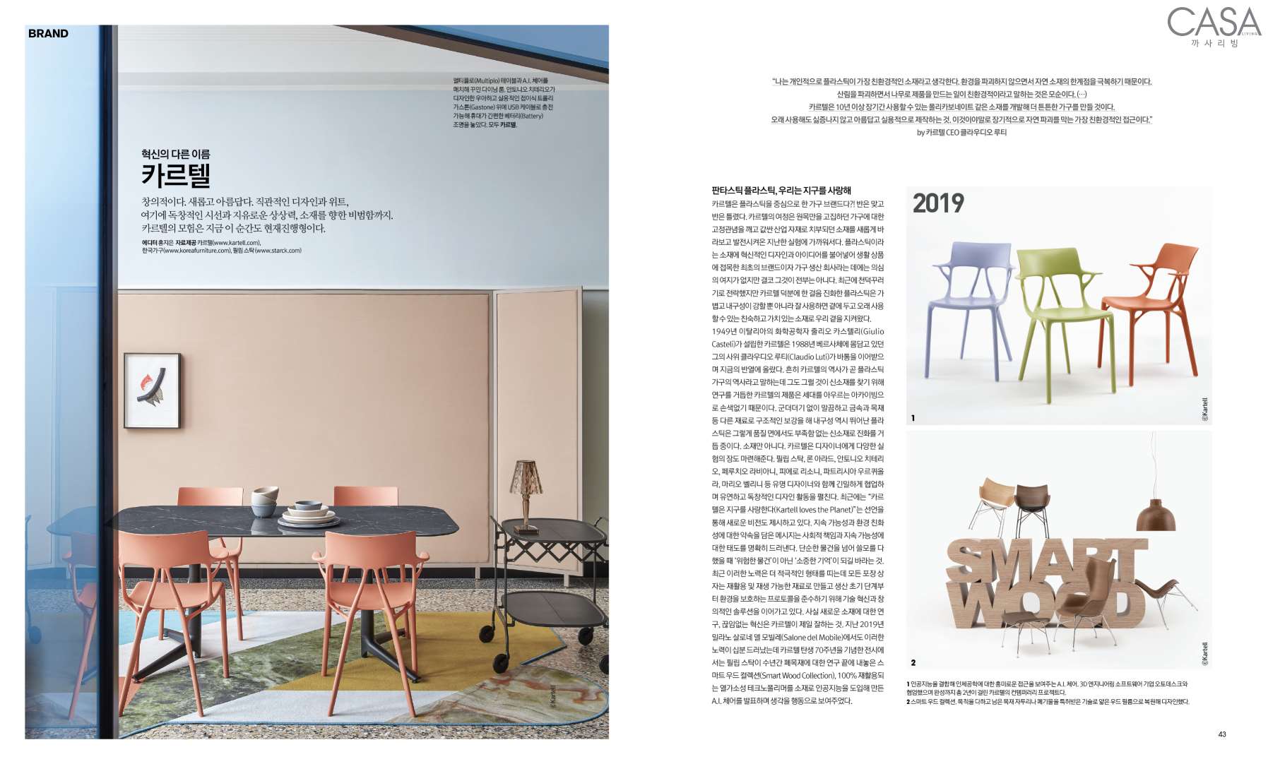 Casa Living Corea