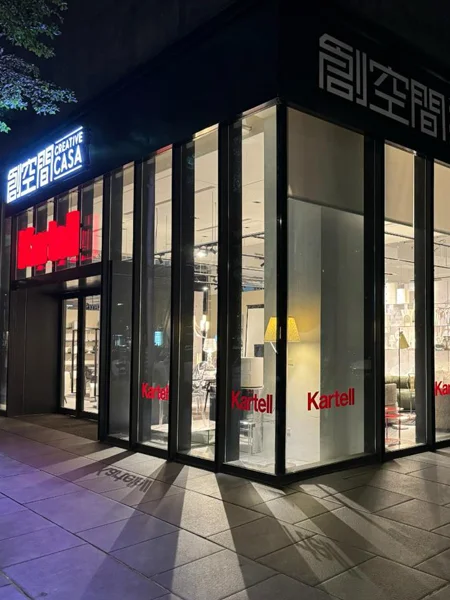 Kartell Taipei – New Opening