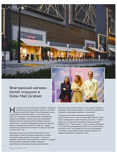 Aviamost Magazine