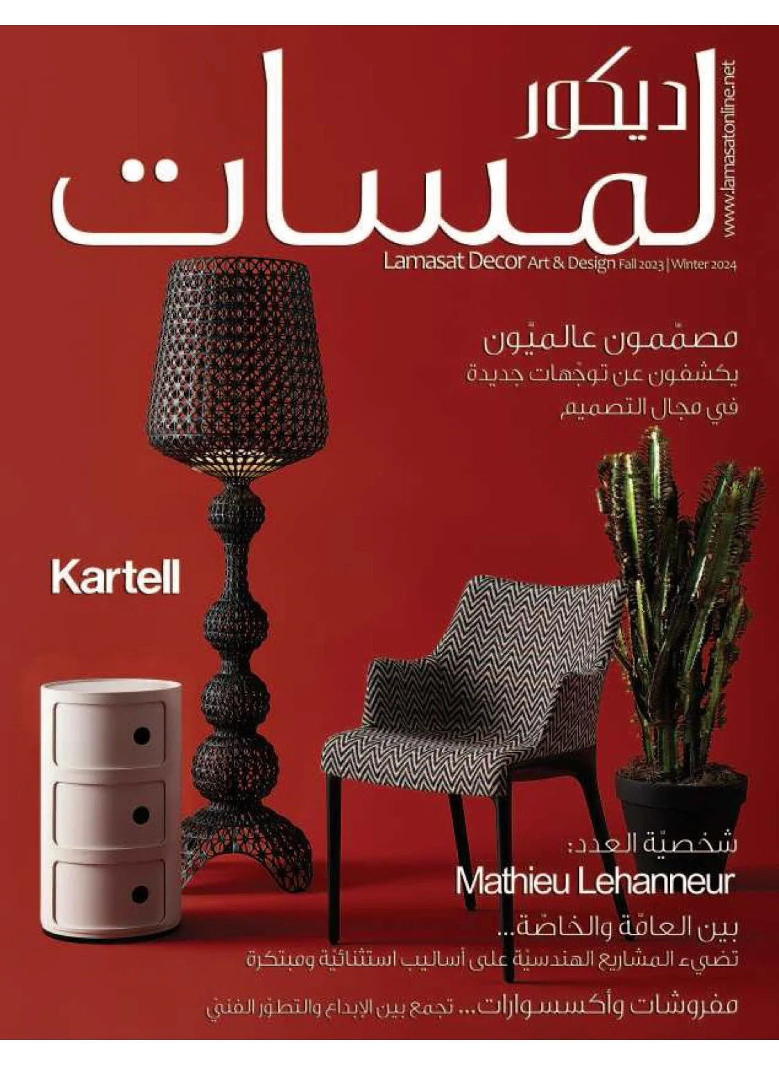 Lamasat Decoration